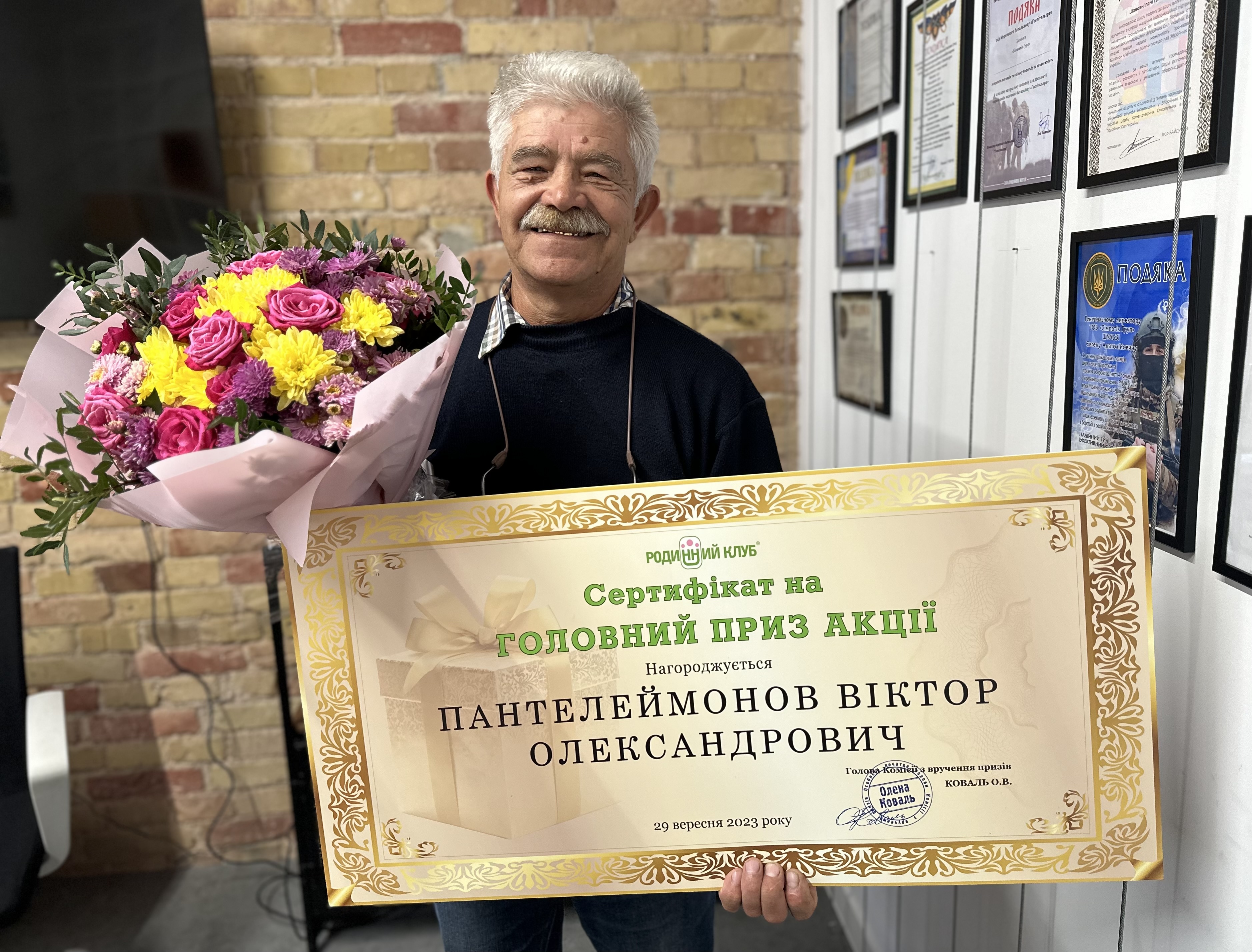 29 Вересня 2023 року перемогу здобув Пантелеймонов Віктор Олександрович з міста Кривий Ріг!
